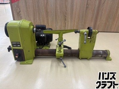 ■【引取限定】【中古】HOME TOOL WT-300 木工旋盤 素材の最大外径・重量：300mm/～1.5kg【ハンズクラフト宮崎新名爪店】