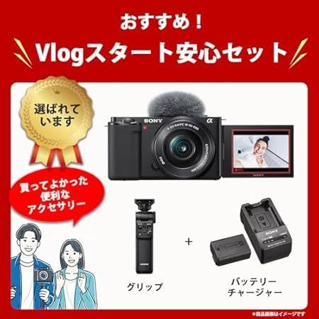 【中古】ソニー / Vlog用カメラ / レンズ交換式VLOGCAM / フルサイズ / ミラーレス一眼カメラ / ZV-E1 / パワーズームレンズキット（同梱レンズ:SELP2860） / ウィンドスクリーン付属 / ソニー ZV-E1 Vlog用カメラ ミラーレス一眼 フルサイズ レンズ交換式