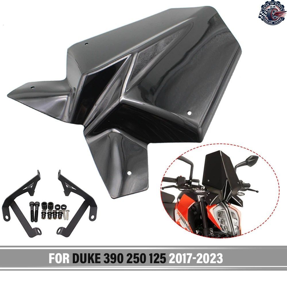 DUKE390 DUKE250 DUKE125 2017 - 23 オートバイ用ウインドシールド ウインドスクリーン ウインドディフレクター ブラケットキット付き