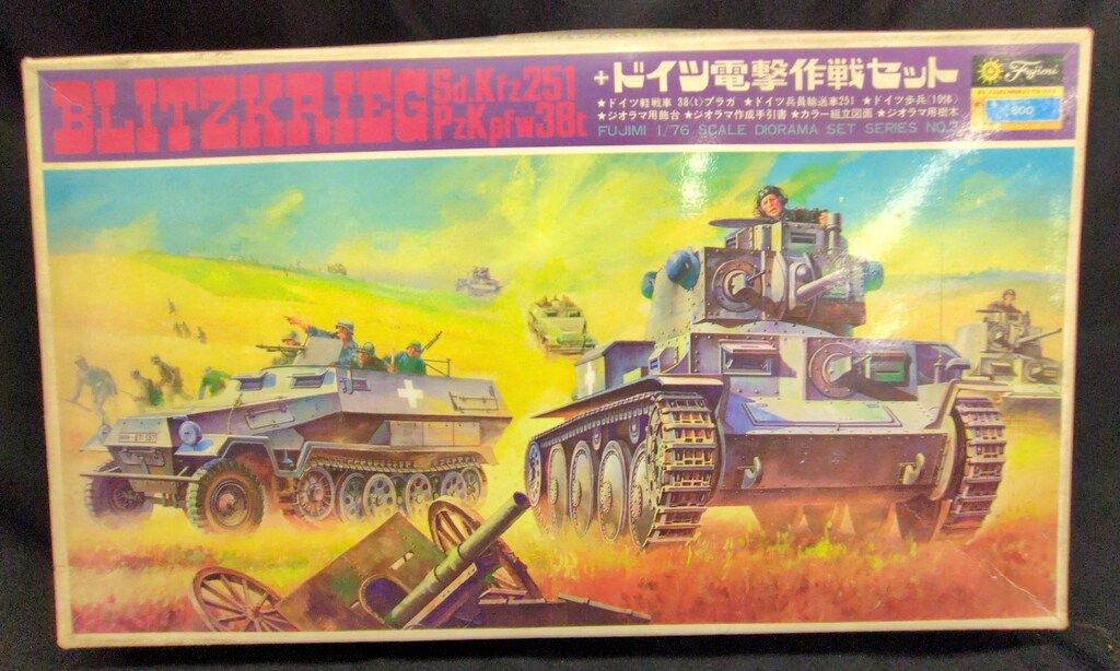 フジミ模型 1/76ジオラマシリーズ ドイツ電撃作戦 DS3