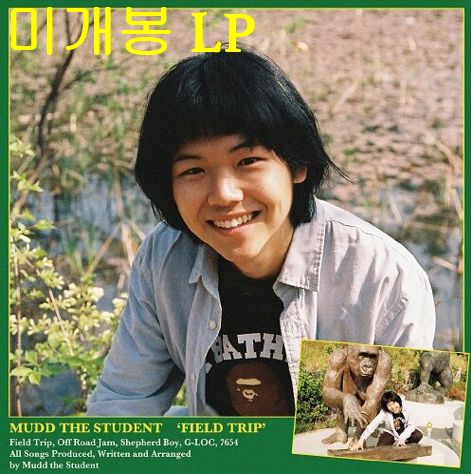 マッド・ザ・スチューデント ー Field Trip 未開封 7 Inch LP ）