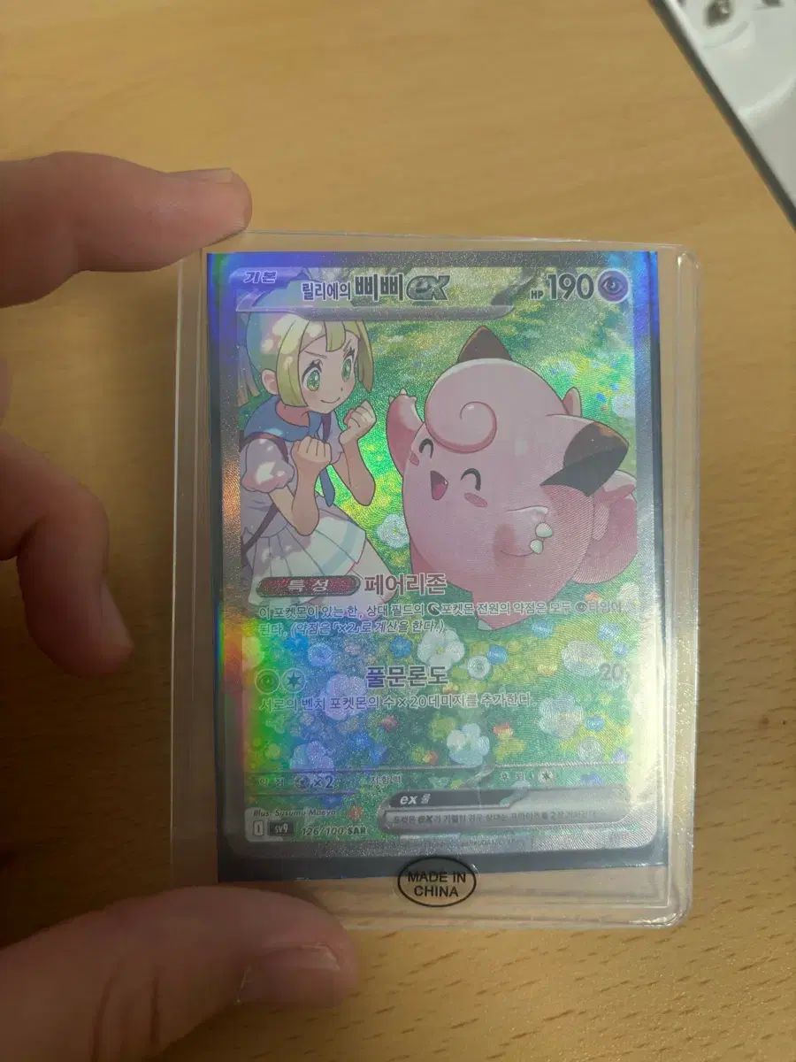 ポケモンカード リリィのBBIBBIex SAR
