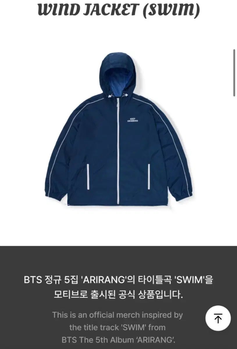 BTS Swim Wind Jacket スイム ウィンドブレーカー M