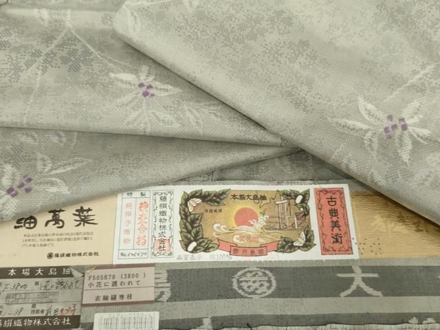 平和屋着物●都喜ヱ門　本場大島紬　白大島　総絣 藤絹織物謹製 前田タヅ子作　小花に誘われて　証紙付き　正絹　逸品　未使用　AABJ3689cs