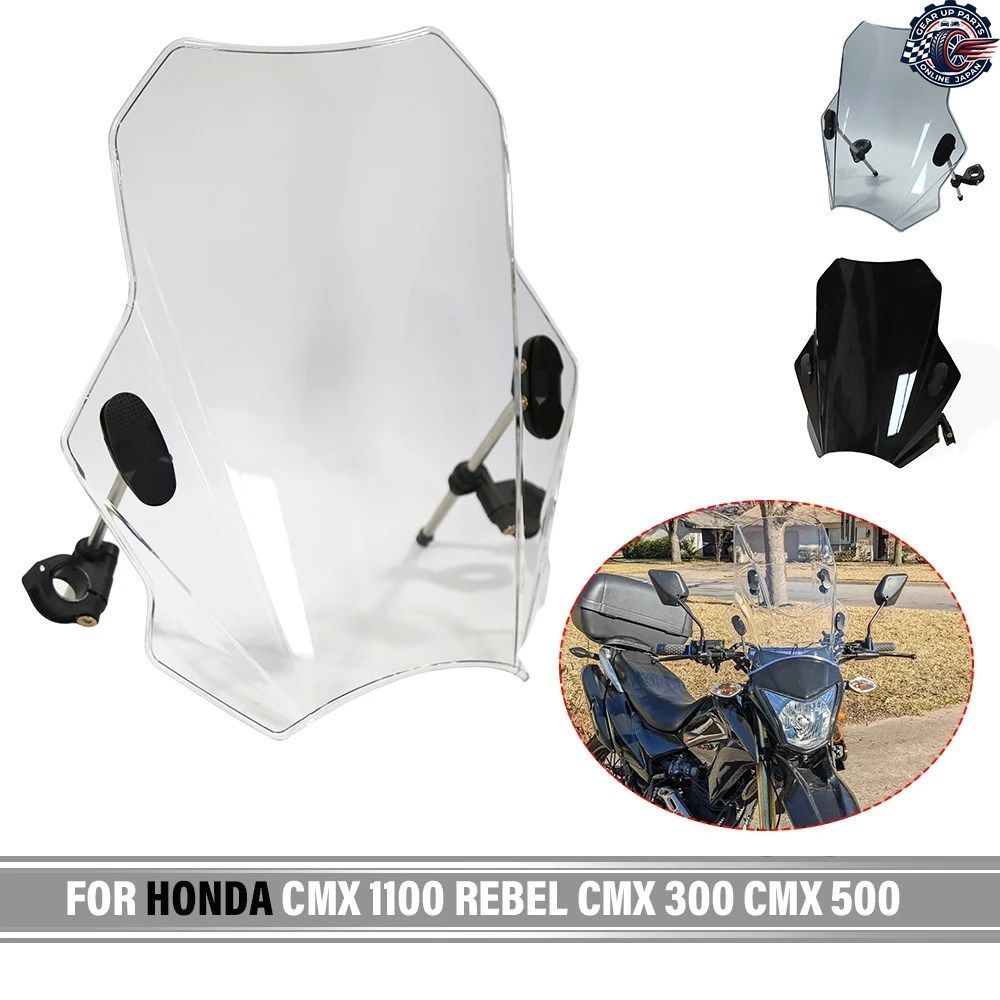 ホンダ CMX1100 REBEL CMX 300 CMX 500 REBEL S オートバイ用ウインドスクリーン ウインドシールドカバー スクリーン スモークレンズ バイ