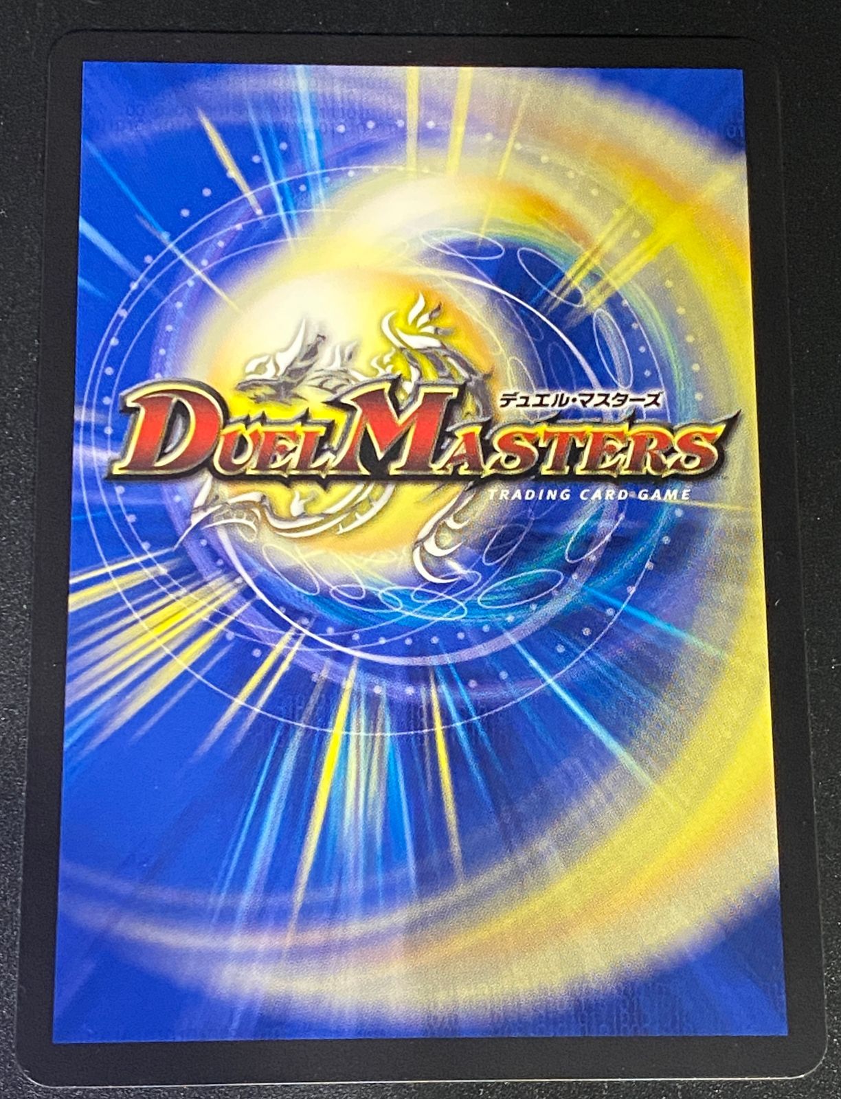デュエルマスターズ デュエマ 天災 デドダム PROMO プロモ R PR-Y24 