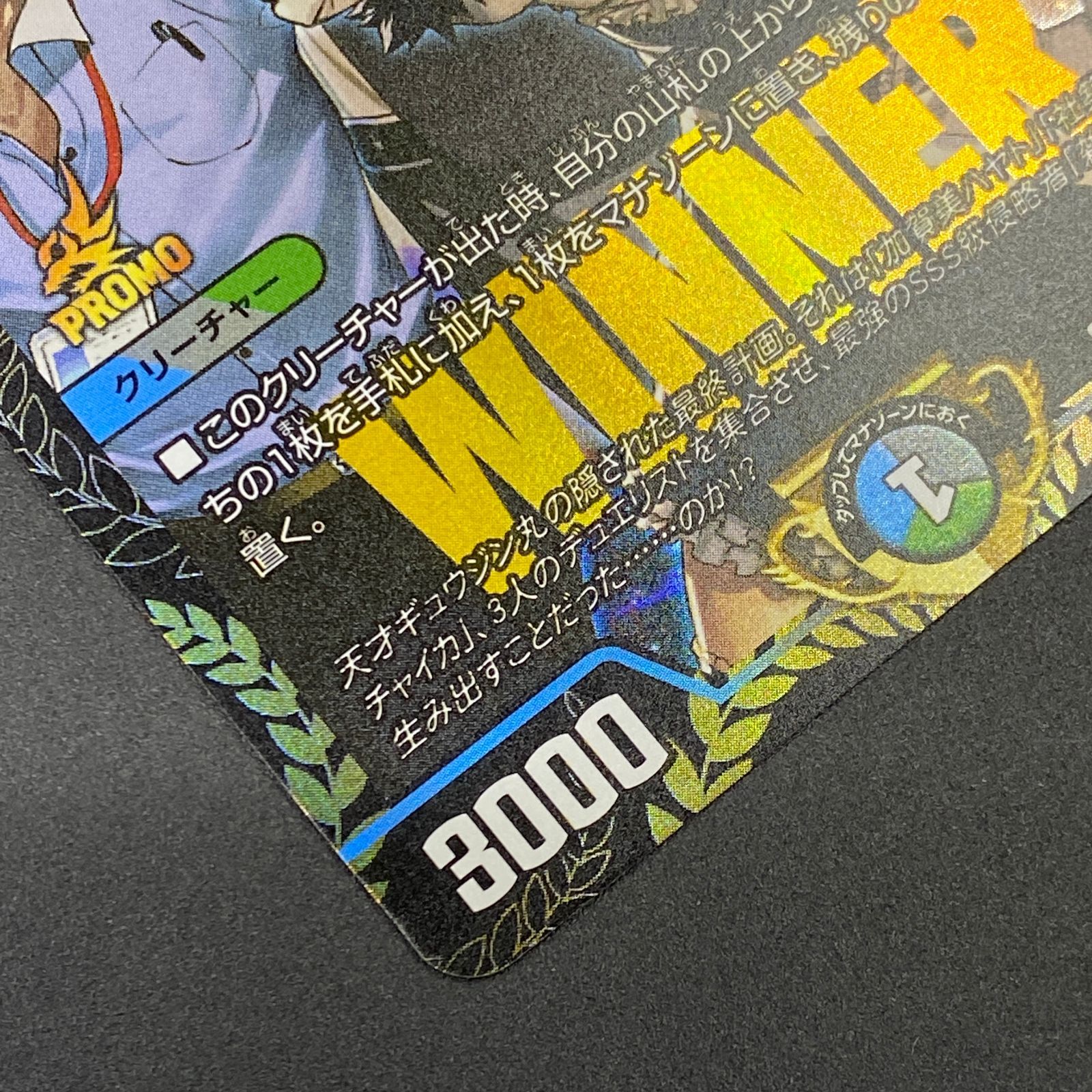 デュエルマスターズ デュエマ 天災 デドダム PROMO プロモ R PR-Y24