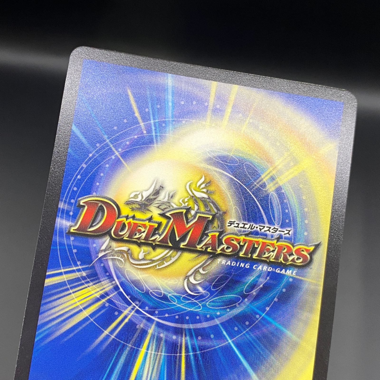デュエルマスターズ デュエマ 天災 デドダム PROMO プロモ R PR-Y24