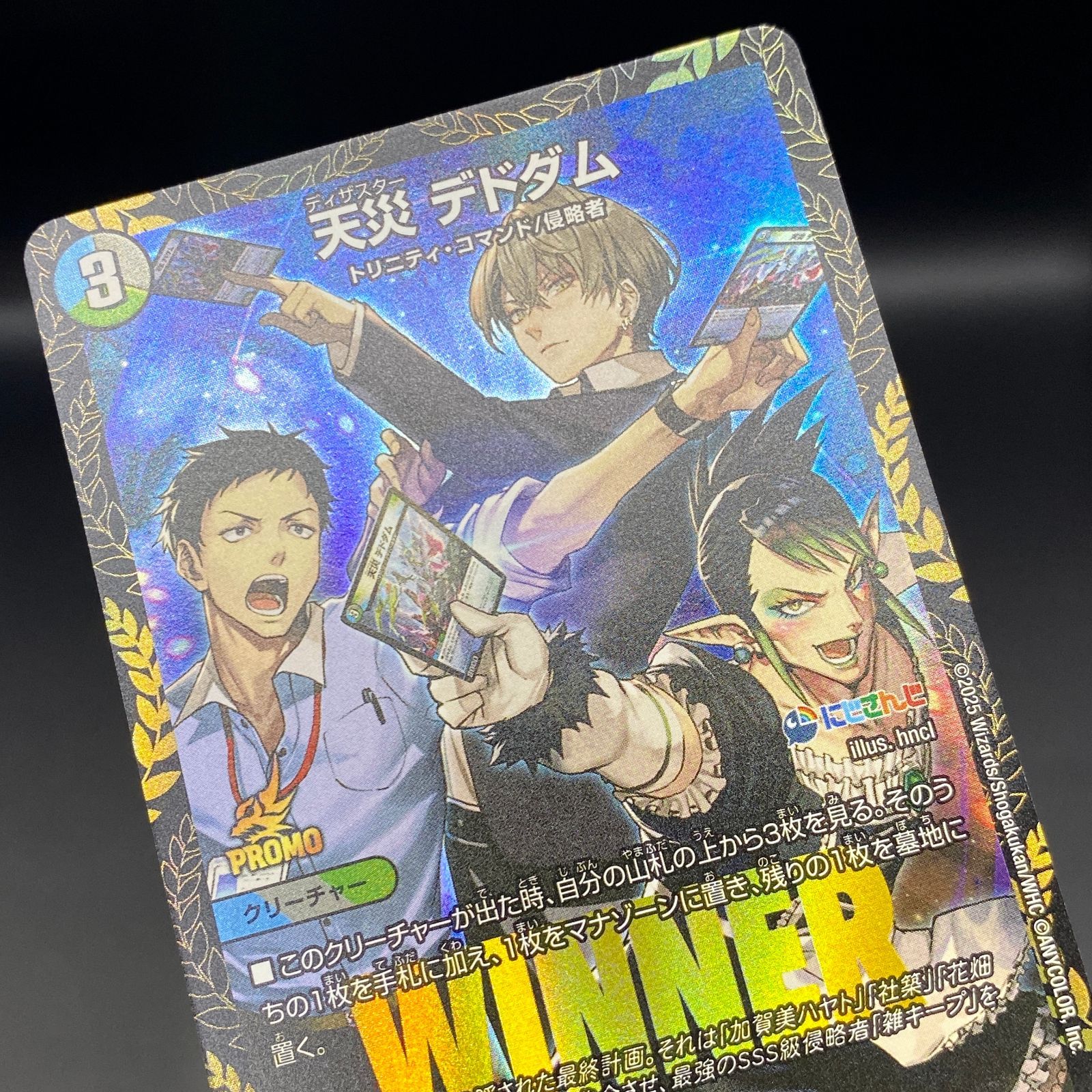 デュエルマスターズ デュエマ 天災 デドダム PROMO プロモ R PR-Y24