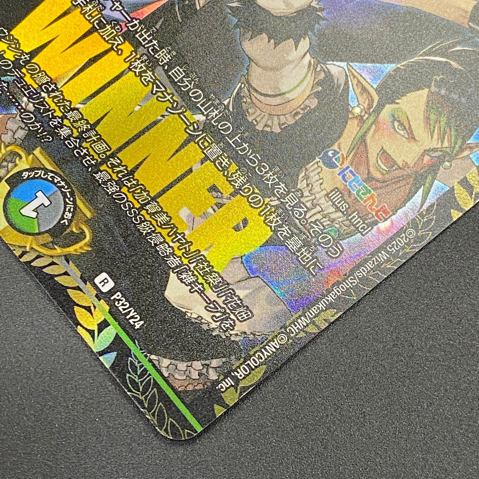 デュエルマスターズ デュエマ 天災 デドダム PROMO プロモ R PR-Y24