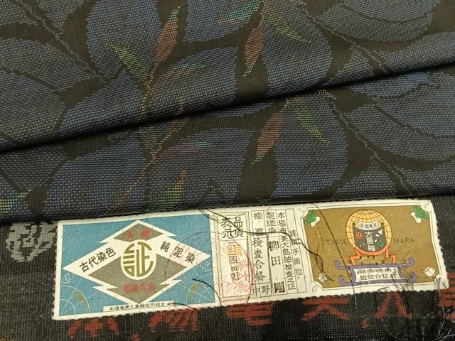 平和屋着物●本場大島紬　カタス9マルキ　純泥染　手織　枝葉文　柳田剛作　証紙付き　正絹　逸品　未使用　AABI1704fy