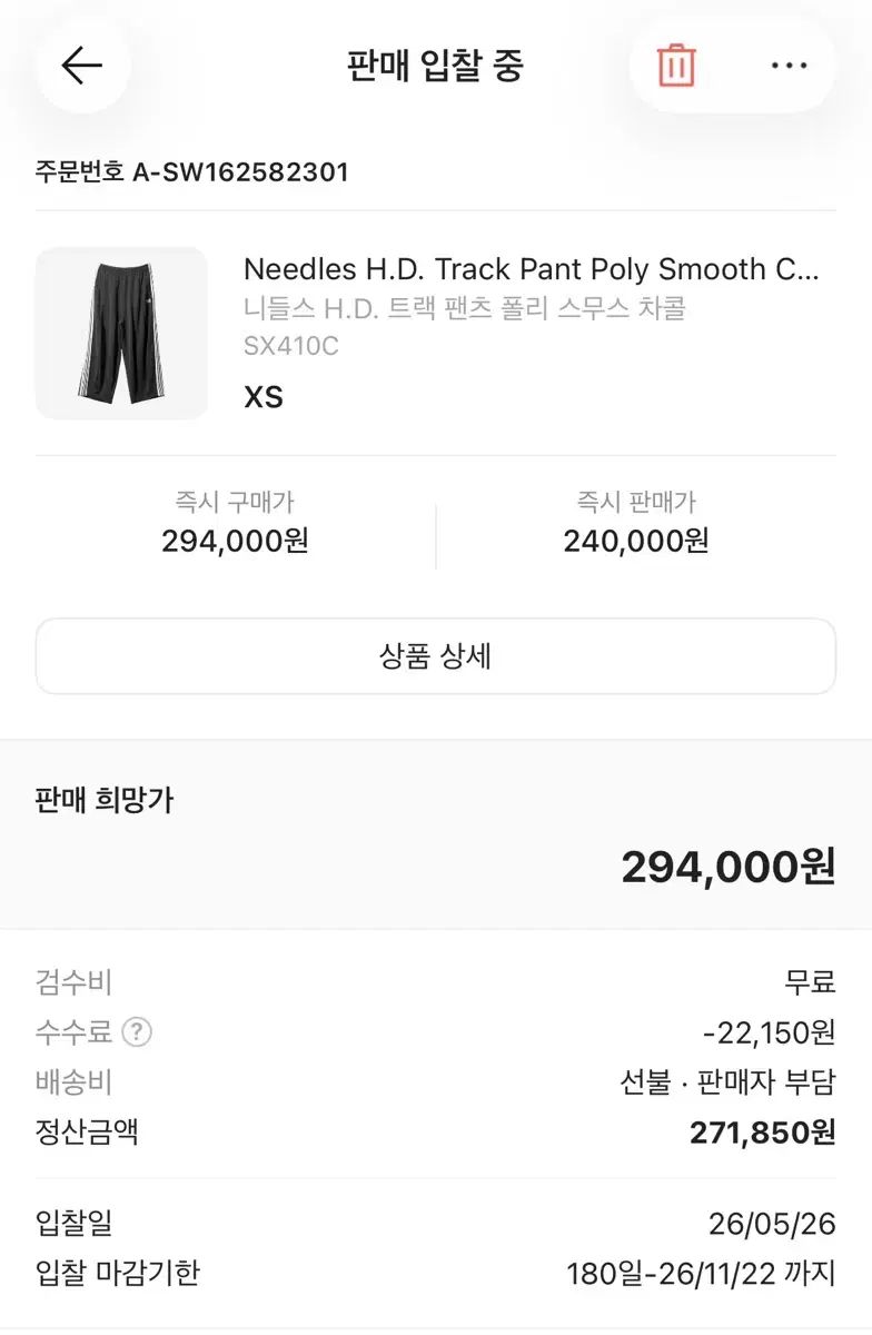 NEEDLES ニードルズ トラック パンツ チャコール