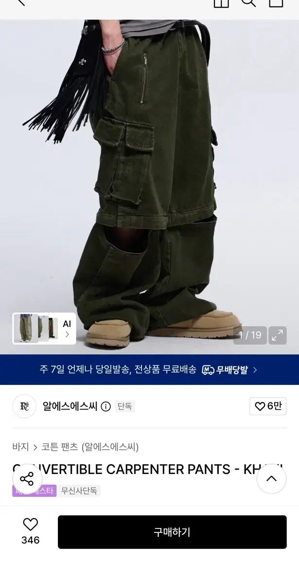 アルエスエスシー カーゴ パンツ