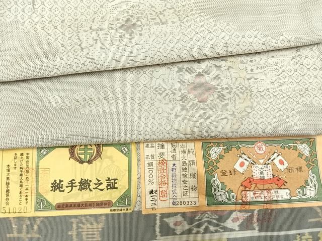平和屋着物●本場大島紬 白大島 手織 吉祥花文 大野織物株式会社謹製 証紙付き 正絹 逸品 未使用 AABI1698fy