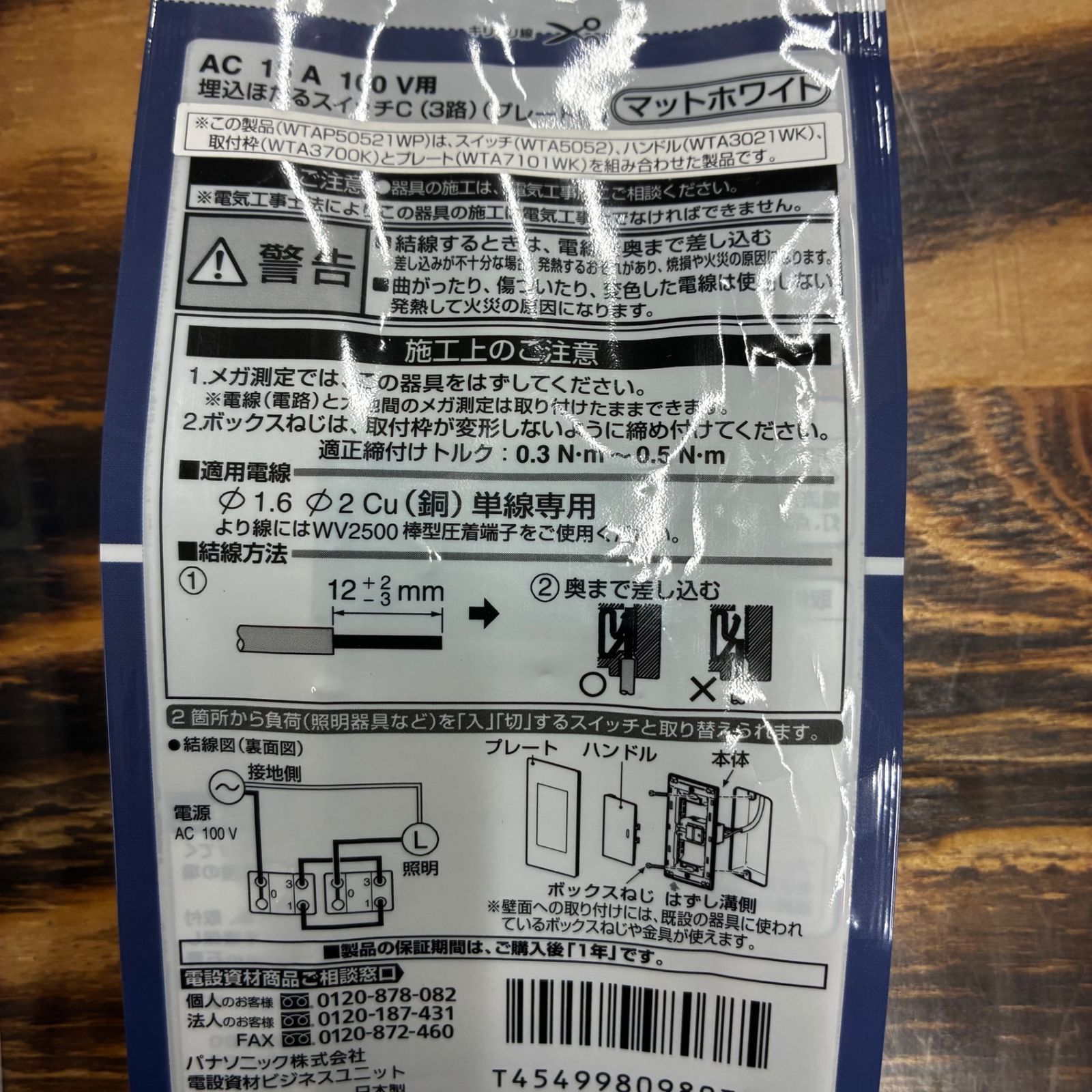 パナソニック Panasonic アドバンスシリーズ 埋込ほたるスイッチ 2種 シングル/ダブル WTAP50512WP WTAP50521WP【越谷店】 ライト・照明 パナソニック Panasonic アドバンスシリーズ 埋込ほたる