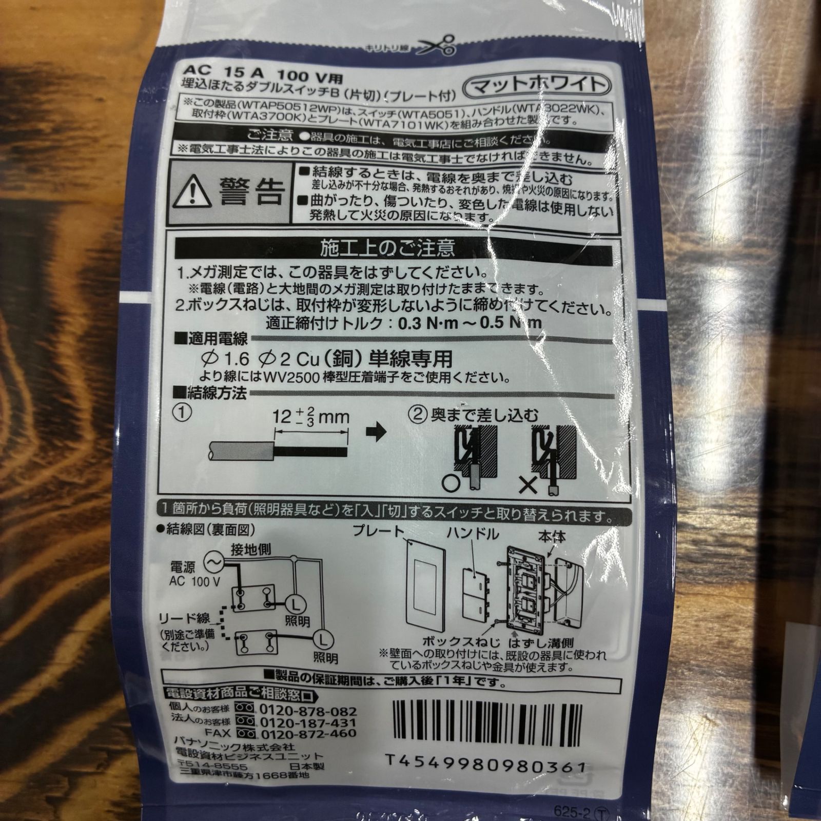 ライト・照明 パナソニック Panasonic アドバンスシリーズ 埋込ほたる