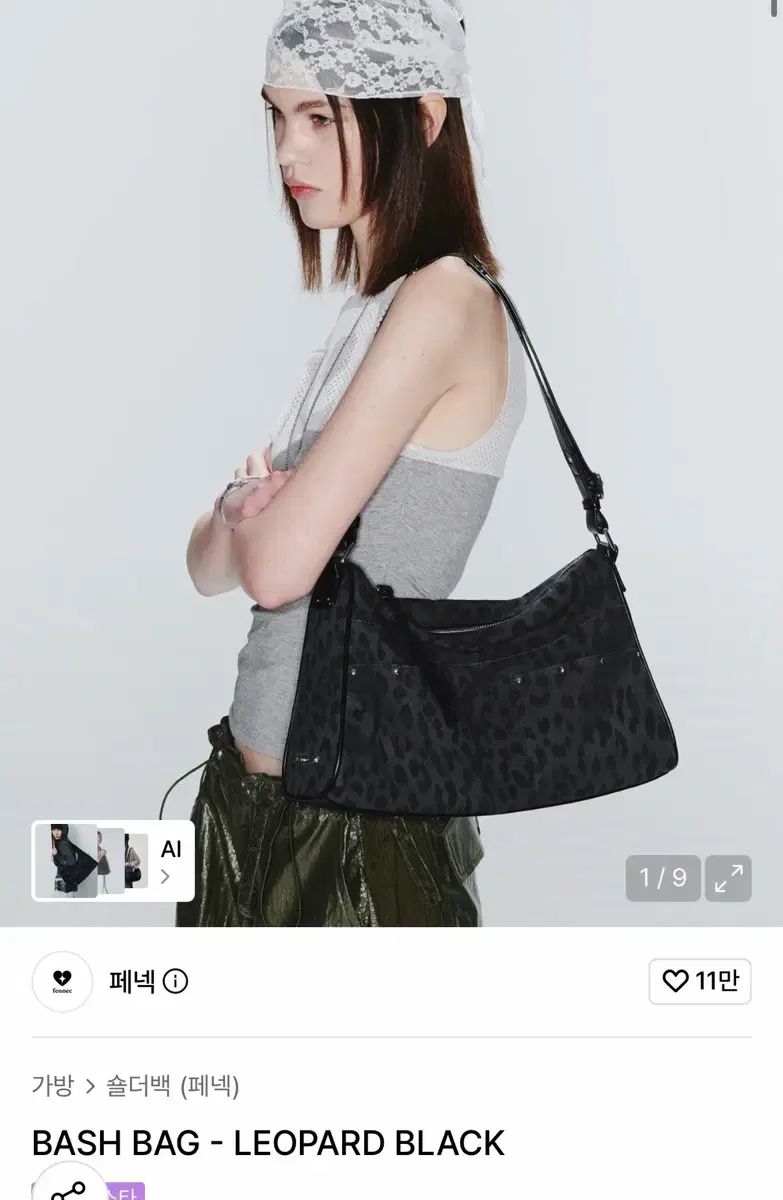 フェネック BASH BAG ショルダーバッグ ヒョウ柄 レオパード ブラック バッグ