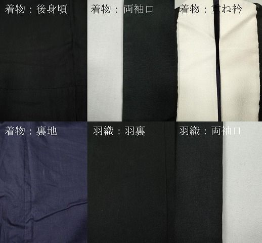平和屋着物●男性　黒紋付・羽織セット　羽裏：枝松葉　鷹　キングサイズ　正絹　逸品　CABG5297ut 平和屋着物○男性 黒紋付・羽織セット 羽裏：枝松葉 鷹 キングサイズ