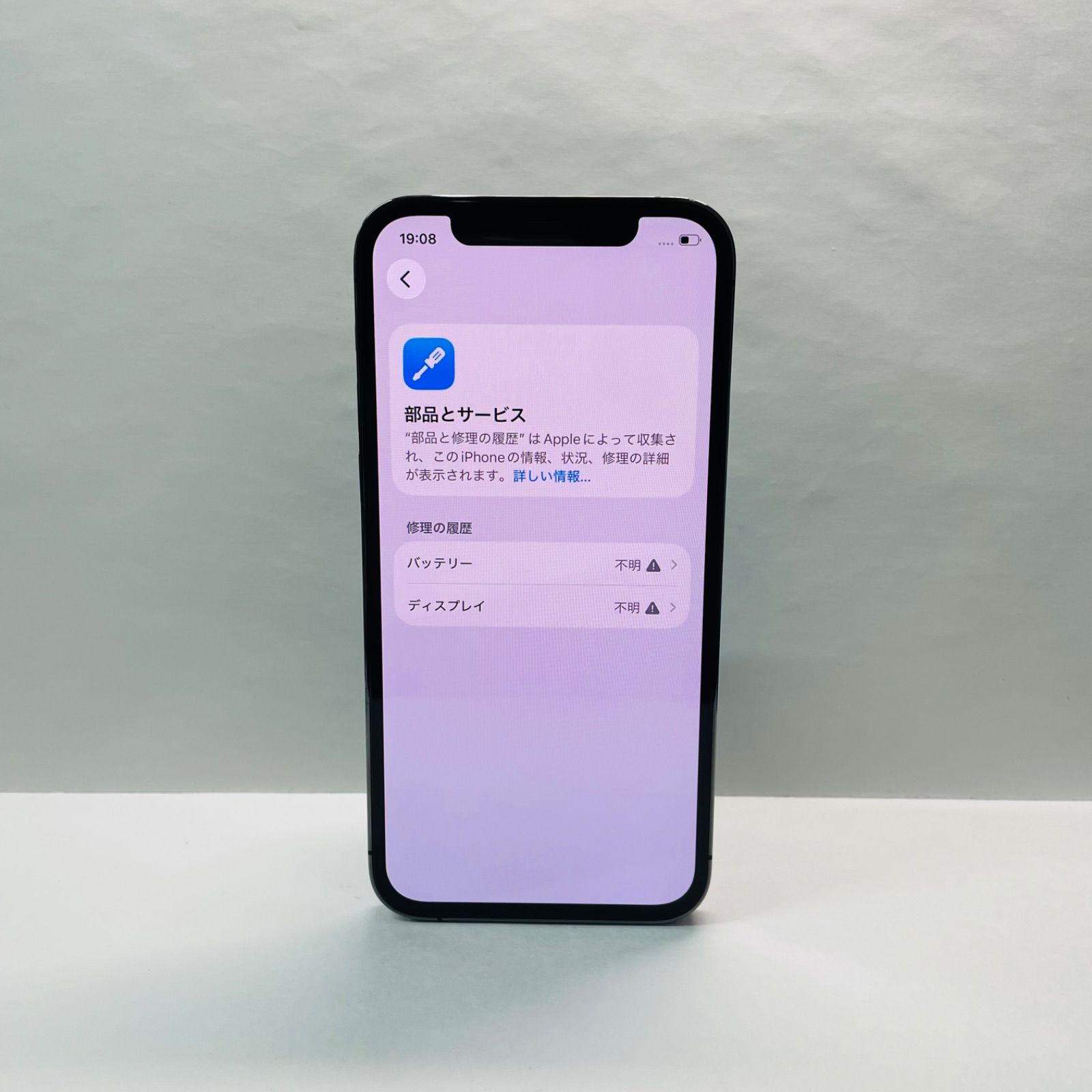 iPhone 12 Pro 128GB SIMフリー 電池100% ジャンク - メルカリ