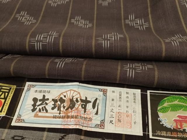 平和屋着物＊夏物　本場琉球絣　夏琉球　証紙付き　正絹　逸品　AABI6577jd