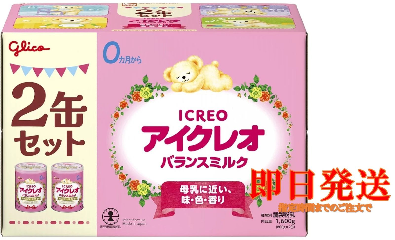 【新品未開封】グリコ　アイクレオバランスミルク　800g×6缶 グリコ アイクレオ バランスミルク 800 gx 2 缶 0 か月〜 - メルカリ