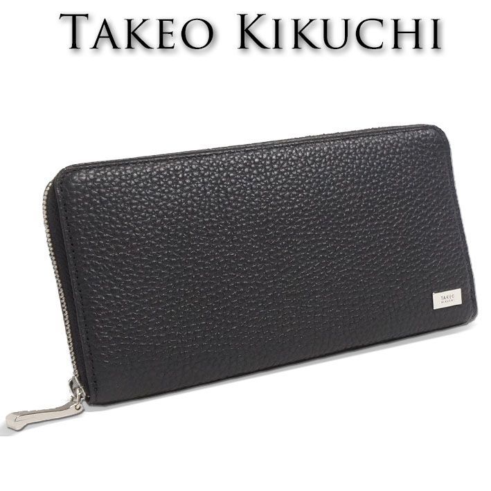 タケオキクチ ラウンドファスナー 長財布 ビル 733607 TAKEO KIKUCHI ブラック 黒 メンズ シュリンクレザー キャッシュレス 薄型 牛革 プレゼント ギフト 無料ラッピング可能 新品 未使用