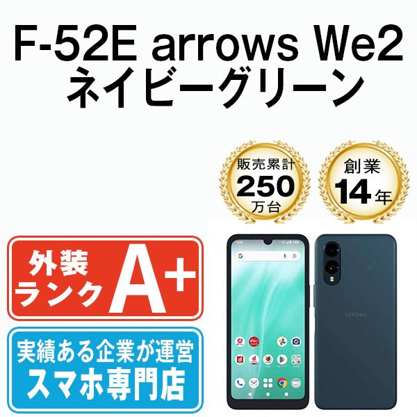 中古】 F-52E arrows We2 ネイビーグリーン SIMフリー 本体 ドコモ