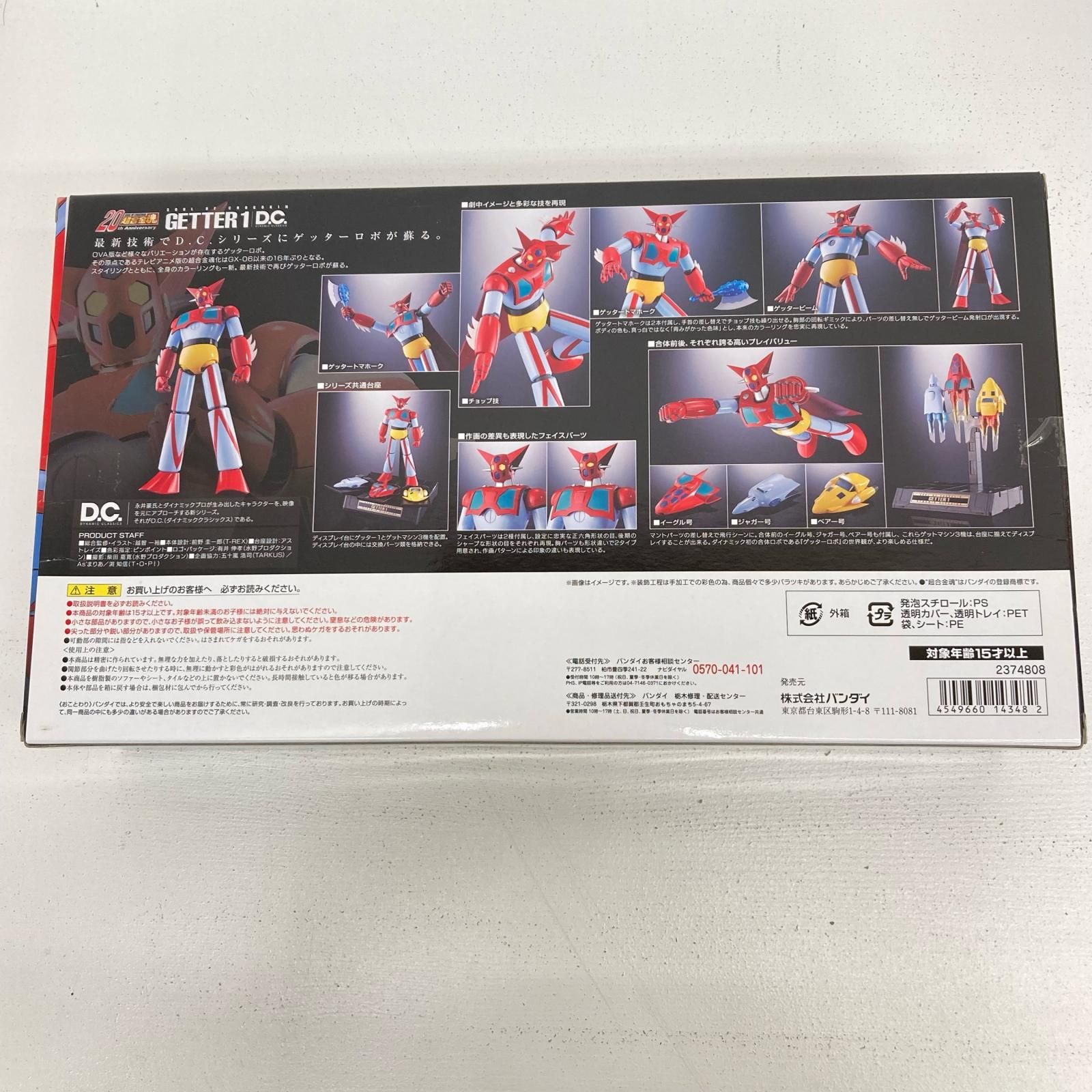 イオン広店】 初回特典付 超合金魂 GX-74 ゲッター1 D.C. ゲッターロボ
