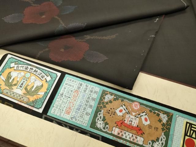 平和屋着物●本場大島紬　9マルキ　泥染め　枝椿　恵大島紬織物謹製　証書付き　正絹　逸品　未使用　CABD9483gh 27,885円