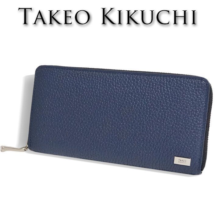 タケオキクチ ラウンドファスナー 長財布 ビル 733607 TAKEO KIKUCHI ネイビー 紺 メンズ シュリンクレザー キャッシュレス 薄型 牛革 プレゼント ギフト 無料ラッピング可能 新品 未使用