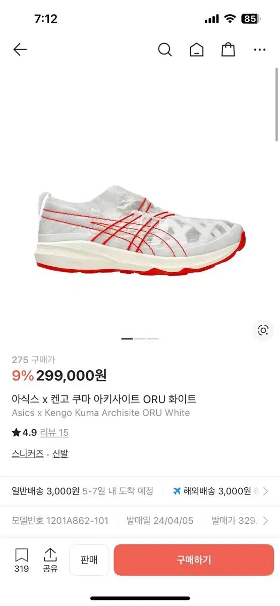 アシックス ケンゴ クマ コラボ 275 出品
