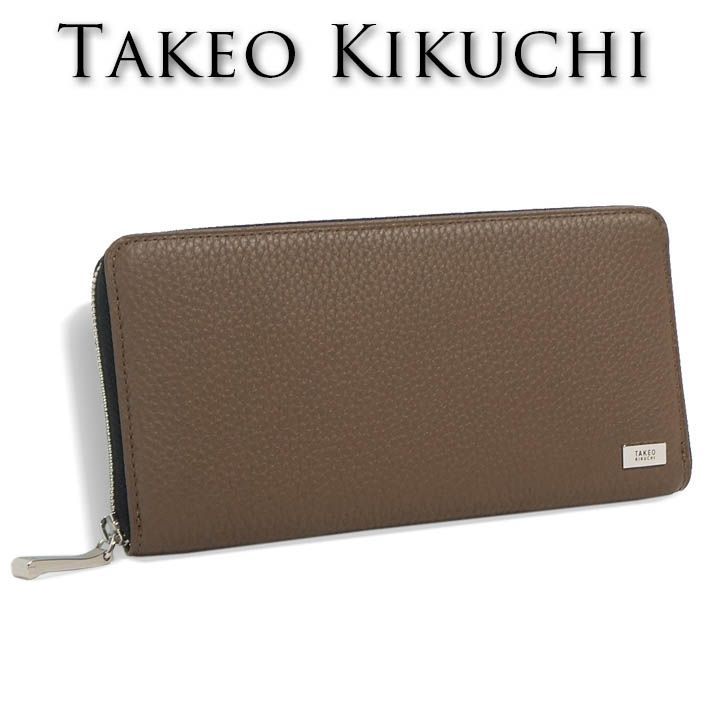 タケオキクチ ラウンドファスナー 長財布 ビル 733607 TAKEO KIKUCHI チョコ ブラウン系 メンズ シュリンクレザー キャッシュレス 薄型 牛革 プレゼント ギフト 無料ラッピング可能 新品 未使用
