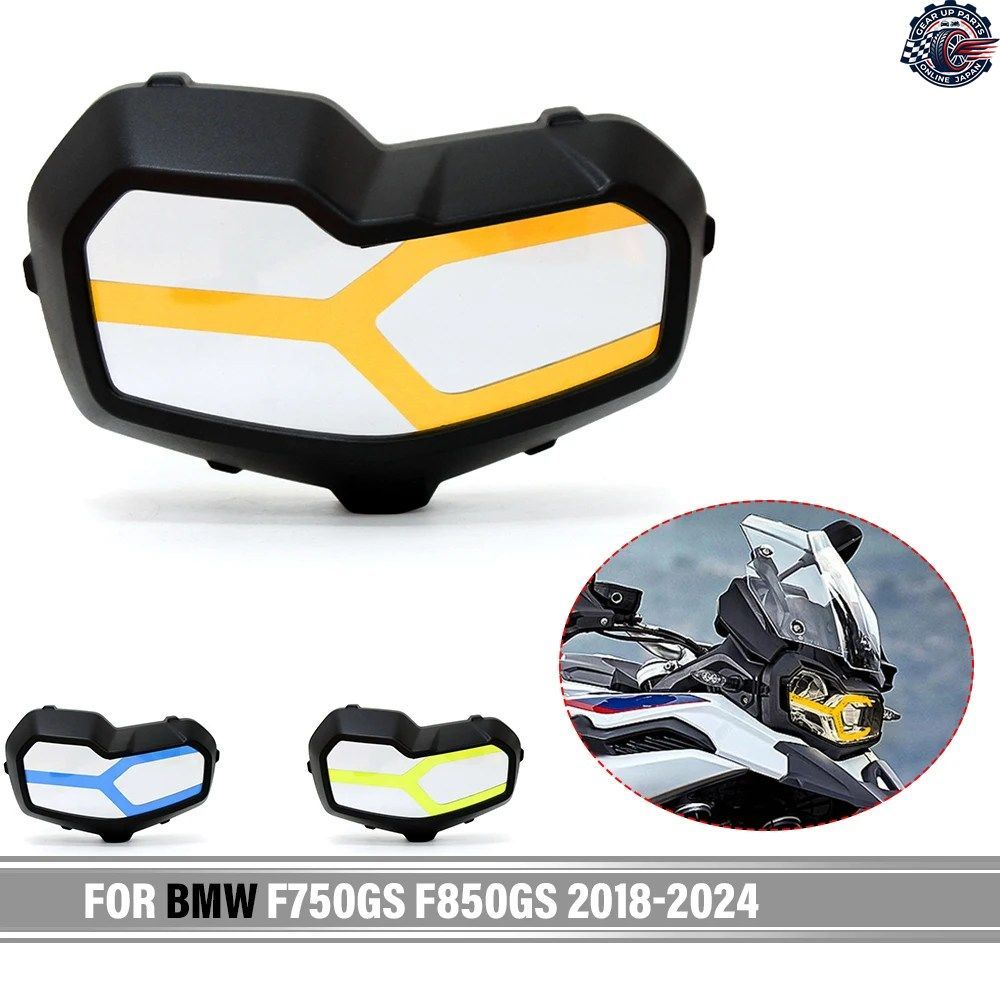 BMW F750GS F850GS 2018 - 25 用オートバイヘッドライトプロテクターカバー ヘッドライトガードプロテクター