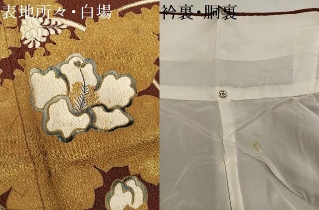 平和屋着物○浦野理一 色留袖 草花文 金彩 鬼しぼ縮緬 正絹 逸品