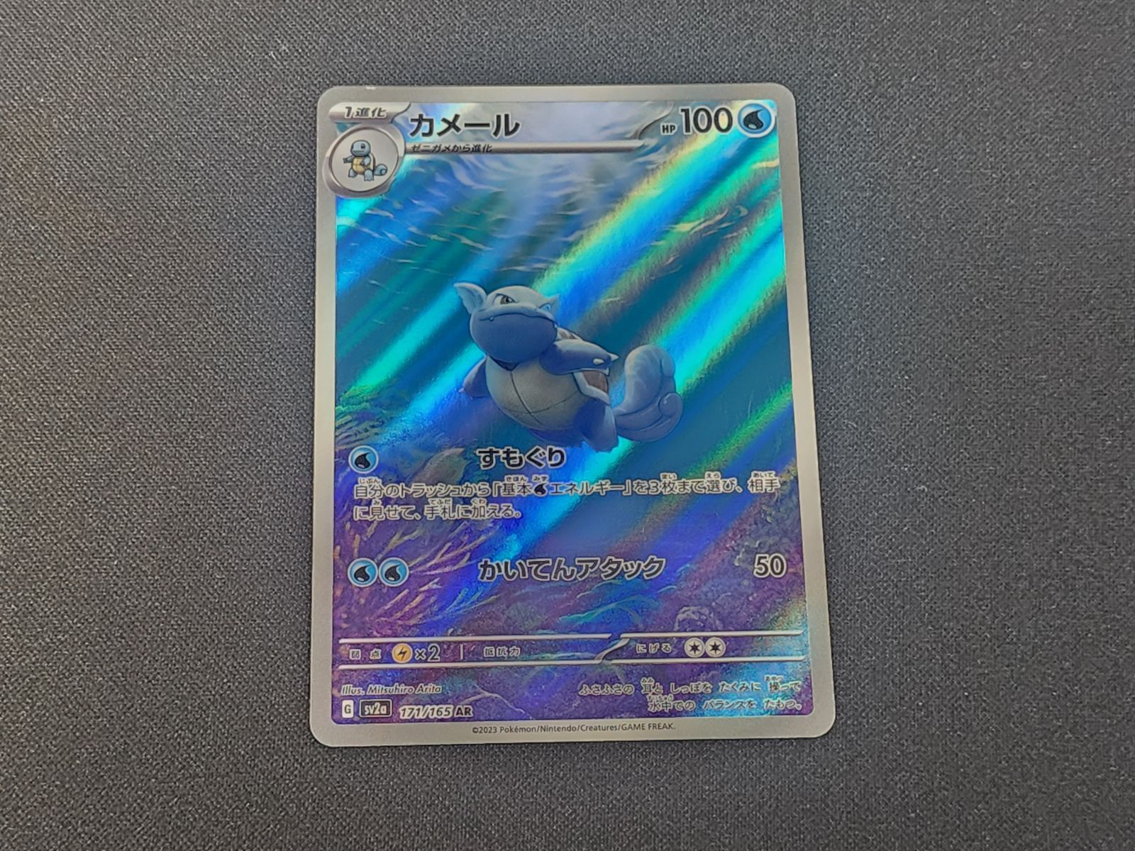PC ポケモンカード カメール AR 171/165 SV2a 4枚セット ※商品説明文