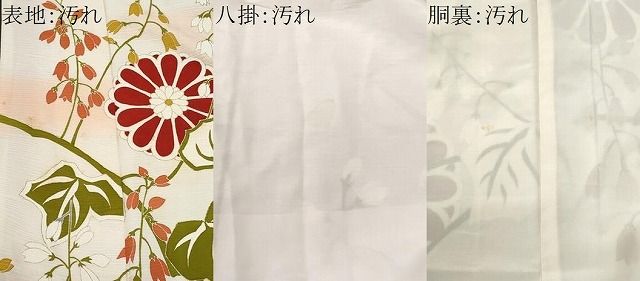 平和屋着物□訪問着 枝花文 暈し染め 金彩 正絹 逸品 CABG9923fb