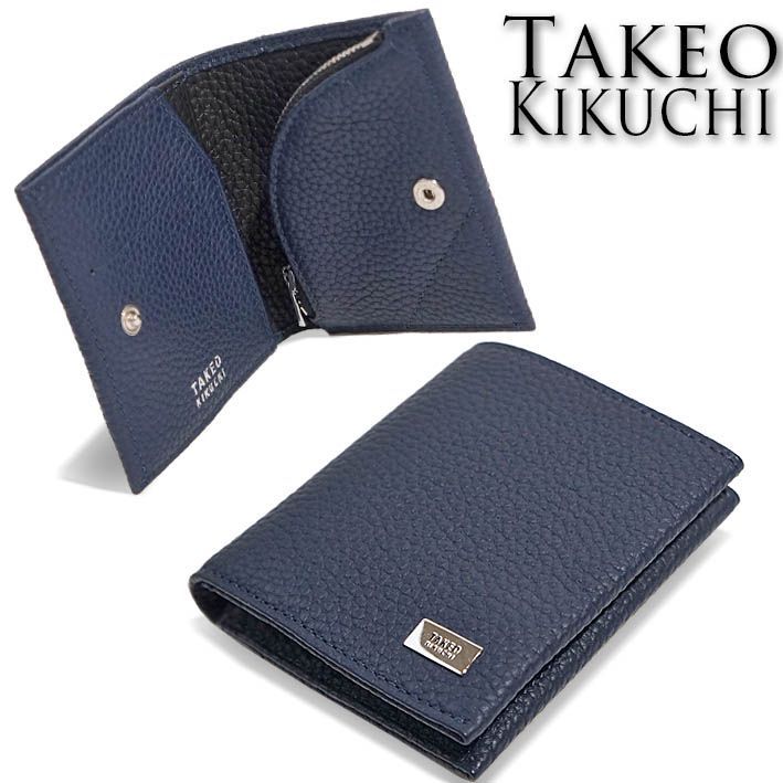 タケオキクチ コンパクト 二つ折り財布 ビル 733605 TAKEO KIKUCHI ネイビー 紺 メンズ シュリンクレザー キャッシュレス 薄型 牛革 ミニ財布 プレゼント ギフト 無料ラッピング可能 新品 未使用