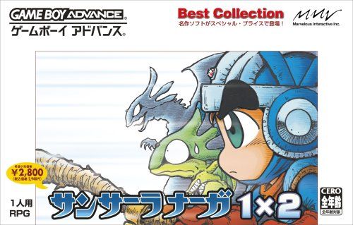 サンサーラナーガ1×2 Best Collection