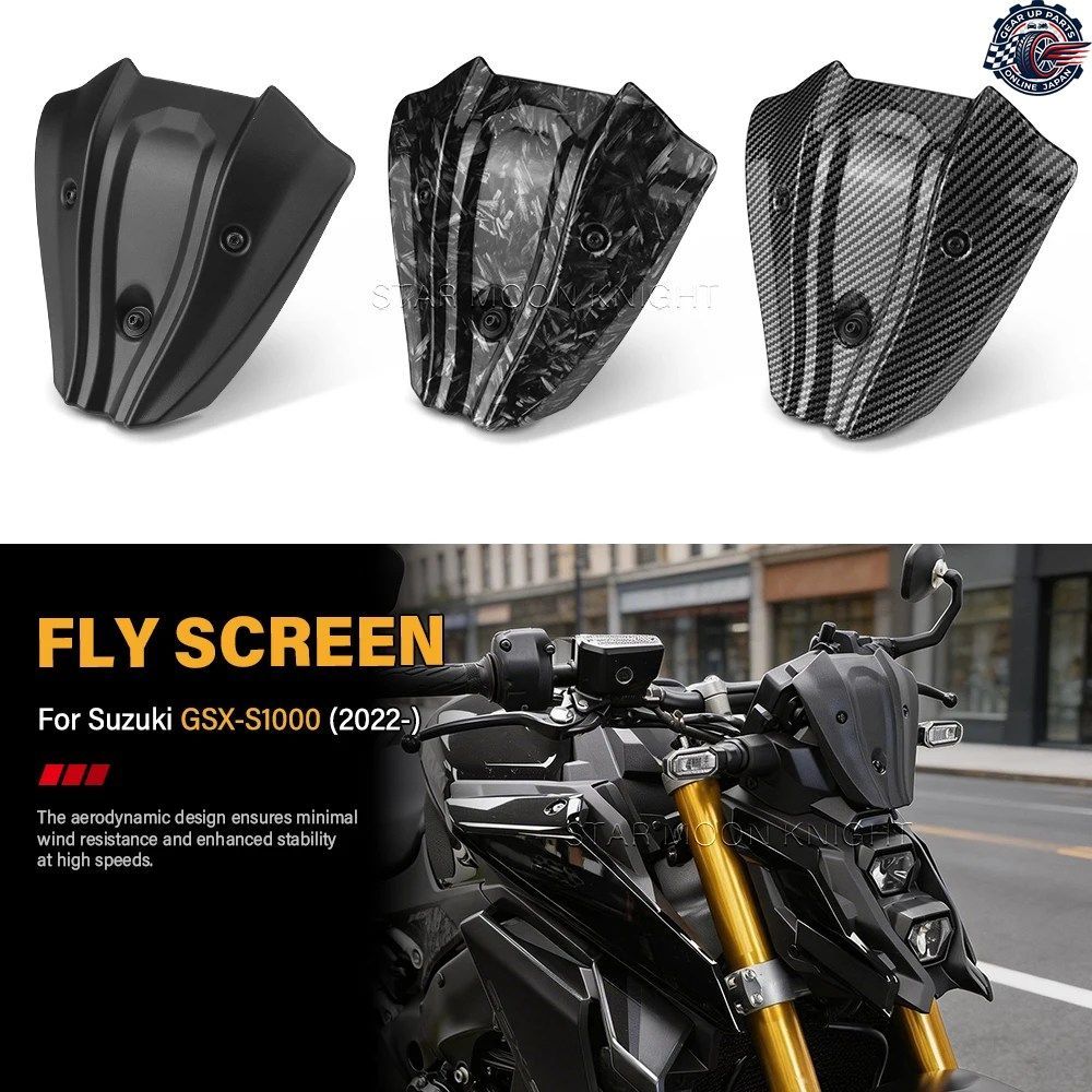 オートバイ用 ABS スポーツウインドシールド 小型フライスクリーン GSX-S1000 2022- ウインドスクリーン ウインドシールド ディフレクター