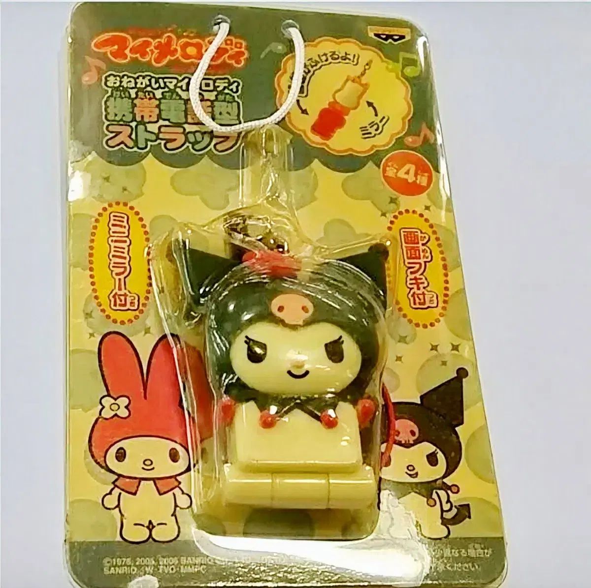 クロミ スマートフォン クロミ 携帯 クロミ 電話 クロミ キーホルダー