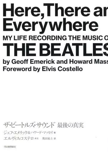 【中古】趣味・雑学 ≪音楽≫ ザ・ビートルズ・サウンド最後の真実