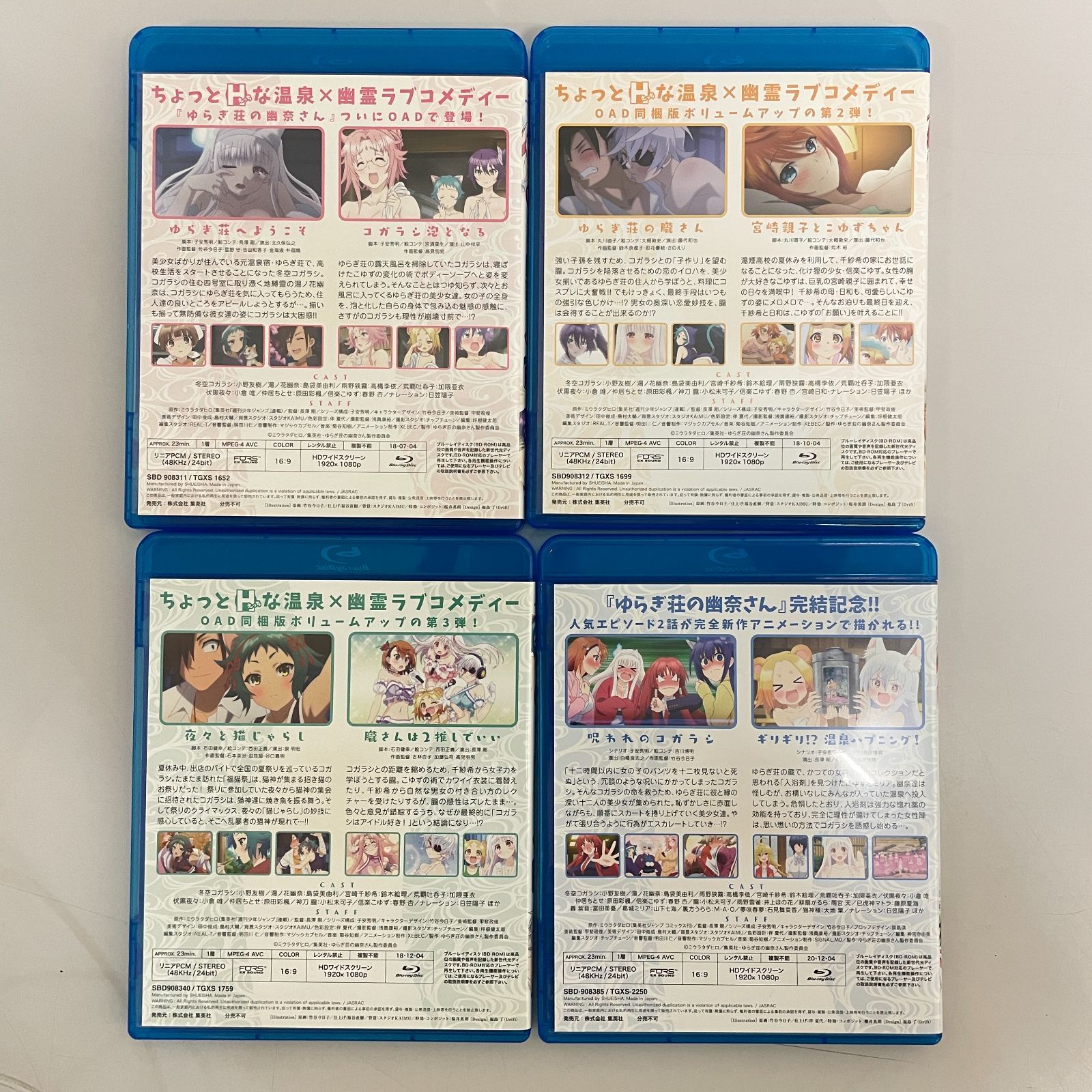 三沢店17-20-0525] ゆらぎ荘の幽奈さん OAD Blu-ray 4本セット - メルカリ
