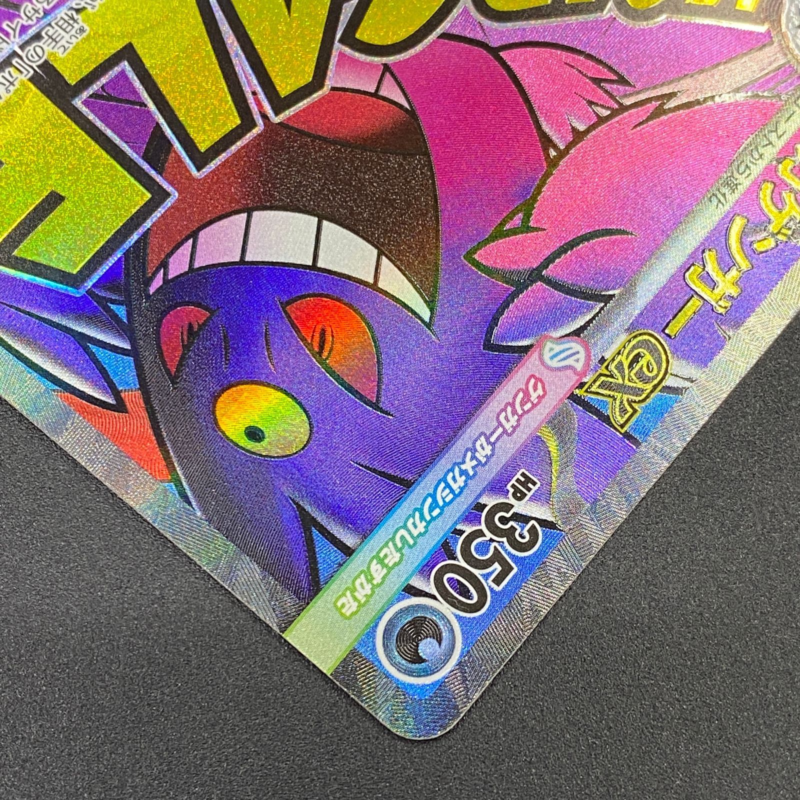 ポケモンカード ポケカ メガゲンガーex MA m2a-230 193 ハイクラス