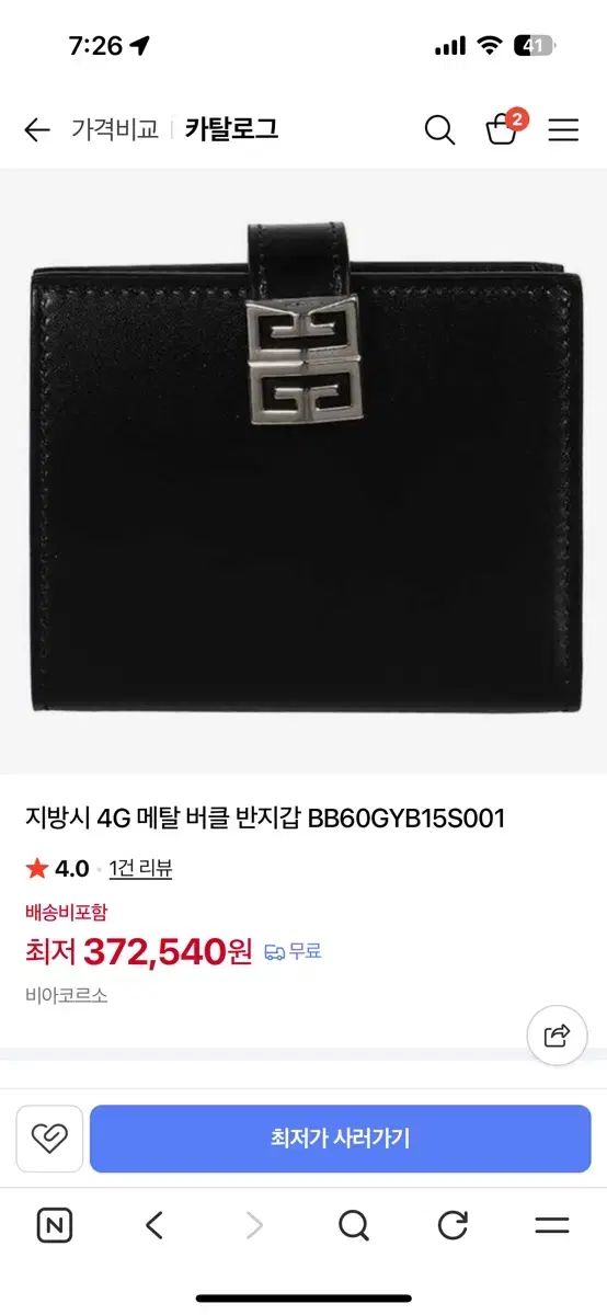 Givenchy ジバンシィ レディース バックル 二つ折り財布