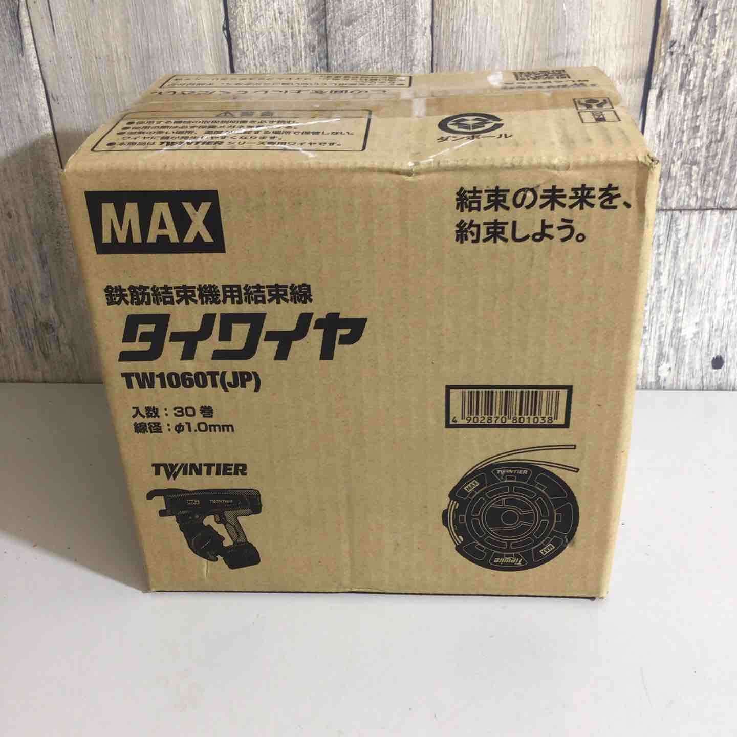 未使用品】◇マックス(MAX) タイワイヤ 鉄筋結束機用結束線 TW1060T(JP 