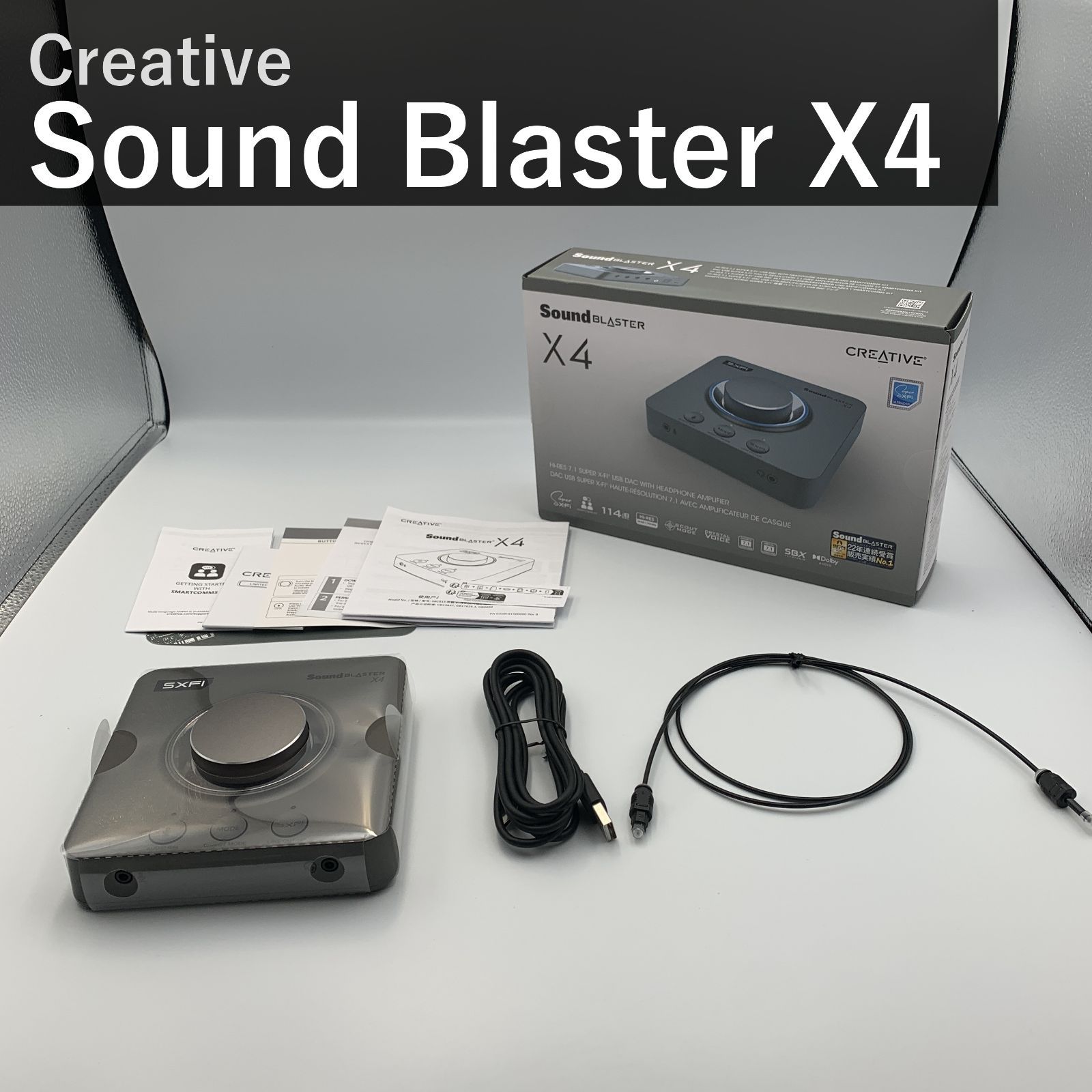 Creative クリエイティブ Sound Blaster X4 SB-X-4 ブラック USB DAC ヘッドホンアンプ 光デジタル入力 ハイレゾ対応 7.1ch Super X-Fi PS5 PS4 Switch対応 国内正規品