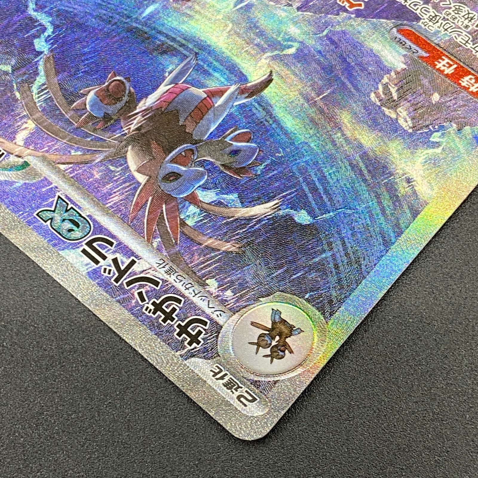 ポケモンカード ポケカ サザンドラex SAR sv11W-171 086 拡張パック