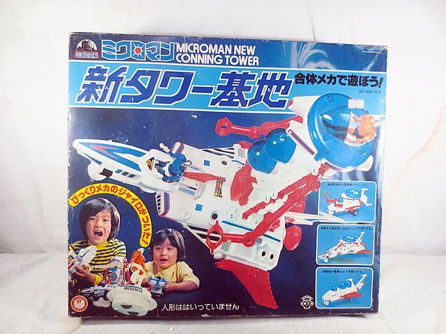新品　タカラ ミクロマン 新タワー基地