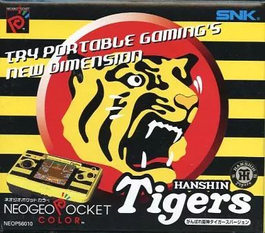 【中古】ネオジオポケットハード ネオ・ジオポケットカラー本体 がんばれ阪神タイガース限定バージョン