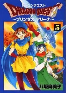 【中古】その他コミック ドラゴンクエスト～プリンセスアリーナ～ 全5巻セット